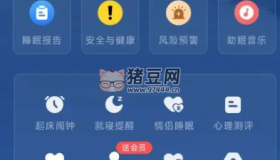 幻休 v2.8.55 綠色版 很好的一款睡眠監(jiān)測(cè)軟件