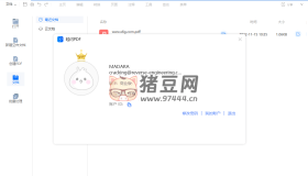 傲軟輕閃v2.12.0.7 PDF編輯軟件