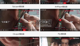 蘋果CMS超級播放器專業(yè)版源碼V1.0.8無授權(quán)無加密