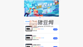 多功能號卡分銷管理系統(tǒng)源碼