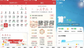 微鯉萬年歷 v9.0.2 去廣告解鎖高級版 原中華萬年歷日歷