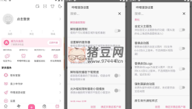 嗶哩嗶哩 v7.64.0 Bilibili 去廣告內(nèi)置嗶哩漫游模塊版 解鎖實用功能