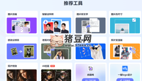 改圖鴨：多功能圖像處理工具