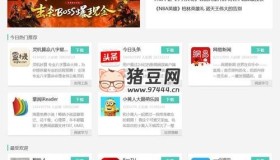 游戲應(yīng)用市場(chǎng)APP軟件下載平臺(tái)網(wǎng)站源碼