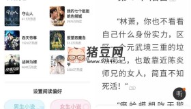 得間免費小說v5.1.2.1純凈版