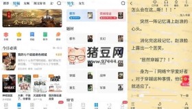 淘小說v9.6.9 純凈版