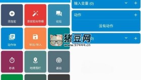 MacroDroid v5.40.4 高級版 任務(wù)自動化