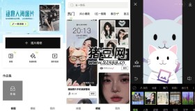 醒圖v9.0.0 綠化版