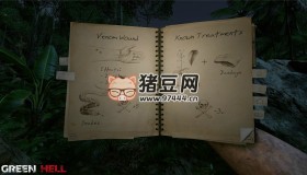 《綠色地獄》v2.6.3中文版