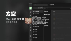 MacOS 微信小助手 v3.8.4.20 tweak、hook版增強插件