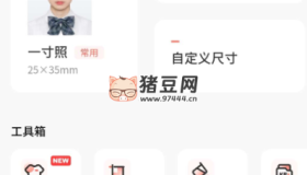 最美證件照v4.7.02 純凈版