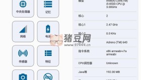 CPU X v3.8.7 高級版 安卓設(shè)備和系統(tǒng)信息