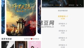 優(yōu)特影視v5.0.5 純凈版