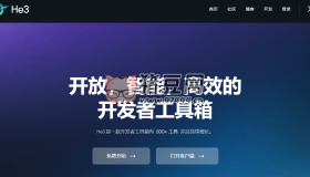 He3：開發(fā)者必備的萬能工具箱