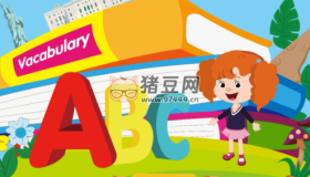 兒童學(xué)英語(yǔ)動(dòng)畫(huà)視頻課程