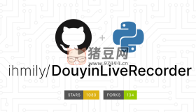 DouyinLiveRecorder v2.0.8 可循環(huán)值守和多人錄制的直播錄制軟件