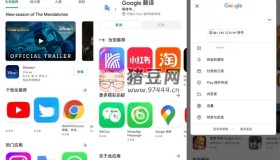 Google Play Store v39.2.38 谷歌商店應(yīng)用市場(chǎng)
