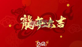 2024龍年拜年透明邊框視頻素材