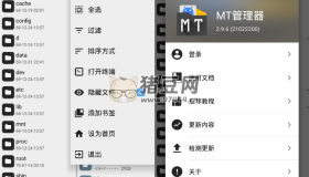 MT管理器v2.14.5 逆向修改神器
