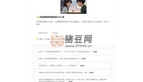 哄哄模擬器：基于AI大模型，鍛煉你哄女友的本事