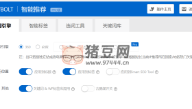 WordPress插件熱門(mén)關(guān)鍵詞推薦v1.3.0 Pro開(kāi)心版