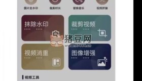 快捷去水印v1.0 涵蓋了非常全面的功能，輕松的盡視頻剪輯，添加去除水印
