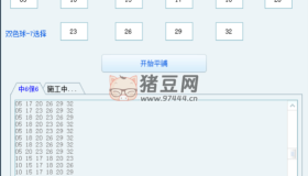 雙色球復(fù)式算法全排列分析軟件（僅供數(shù)據(jù)分析參考）