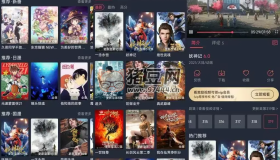 次元喵v1.0 去廣告純凈版 一款不錯的看動漫追番APP
