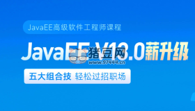 黑馬javaEE高級(jí)工程師課程