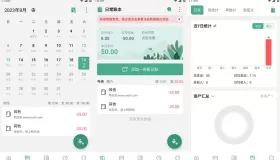 一木記賬 v5.5.7 解鎖版 便捷好用的生活記賬本