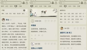 古詩文網(wǎng)v3.2.6 去廣告版 發(fā)表及獲取古詩文相關(guān)資料