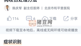 有來(lái)急救百科v1.0 快速掌握更多特殊的急救知識(shí)和技能