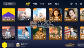 酷我音樂車機(jī)版v6.0.1.0 免費(fèi)無損音樂在線收聽下載軟件