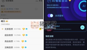 酷我音樂(lè)HD v8.5.4.5 手機(jī)聽(tīng)歌軟件 大屏小屏都好用