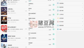 筆趣閣v2.6.8 去廣告純凈版 手機免費看小說軟件