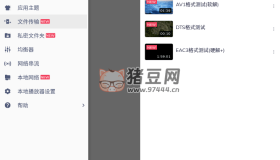 MX Player v1.79.0 MX播放器 手機(jī)視頻播放器