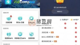視頻轉(zhuǎn)換器v3.8.2 視頻壓縮和音頻壓縮工具