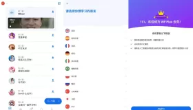 博樹v31.12.0 解鎖高級(jí)版 Busuu語言學(xué)習(xí) 讓語言學(xué)習(xí)變得更有趣