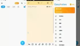 Easy Notes v1.2.11.0122 解鎖專業(yè)版 全新易用的記事本軟件