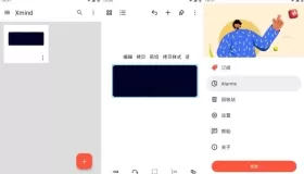 XMind v23.11.07267 解鎖付費版 手機思維導圖效率軟件