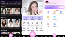美顏相機(jī)v11.9.0.0 去廣告解鎖版 拍照軟件 豐富的濾鏡和美顏參數(shù)
