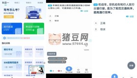 斑馬駕考v2.1.9 高級(jí)版
