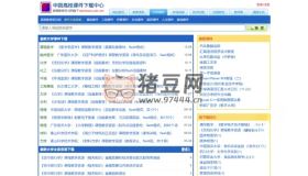 download.cucdc：中國高校課件下載中心