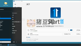 開始菜單 Stardock Start11 v2.05