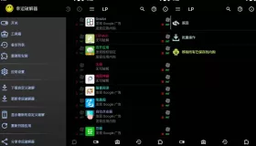 Lucky Patcher v11.1.3 最新版 幸運(yùn)破解器 通用APP去廣告破解神器