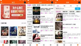 檸檬聽書v1.7.7 內(nèi)置源去廣告純凈版 海量資源暢快聽