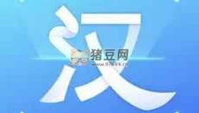 漢王掃描王v1.21.21 一款文檔掃描軟件，提供文檔掃描、文字識別、PDF轉(zhuǎn)換、OCR文本識別