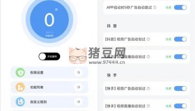 綠去廣告v9.9.9 解鎖版 無(wú)限跳廣告