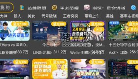 虎牙v2.0.1 第三方TV版