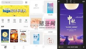 青檸設(shè)計(jì)v2.6.4高級(jí)版 節(jié)日模板設(shè)計(jì)